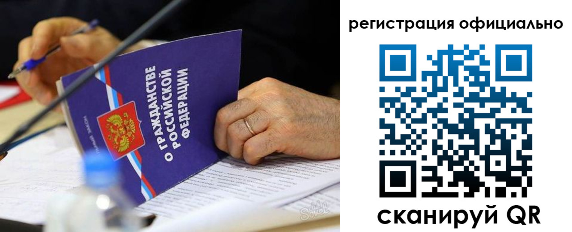 прописка 2025 в Болотном