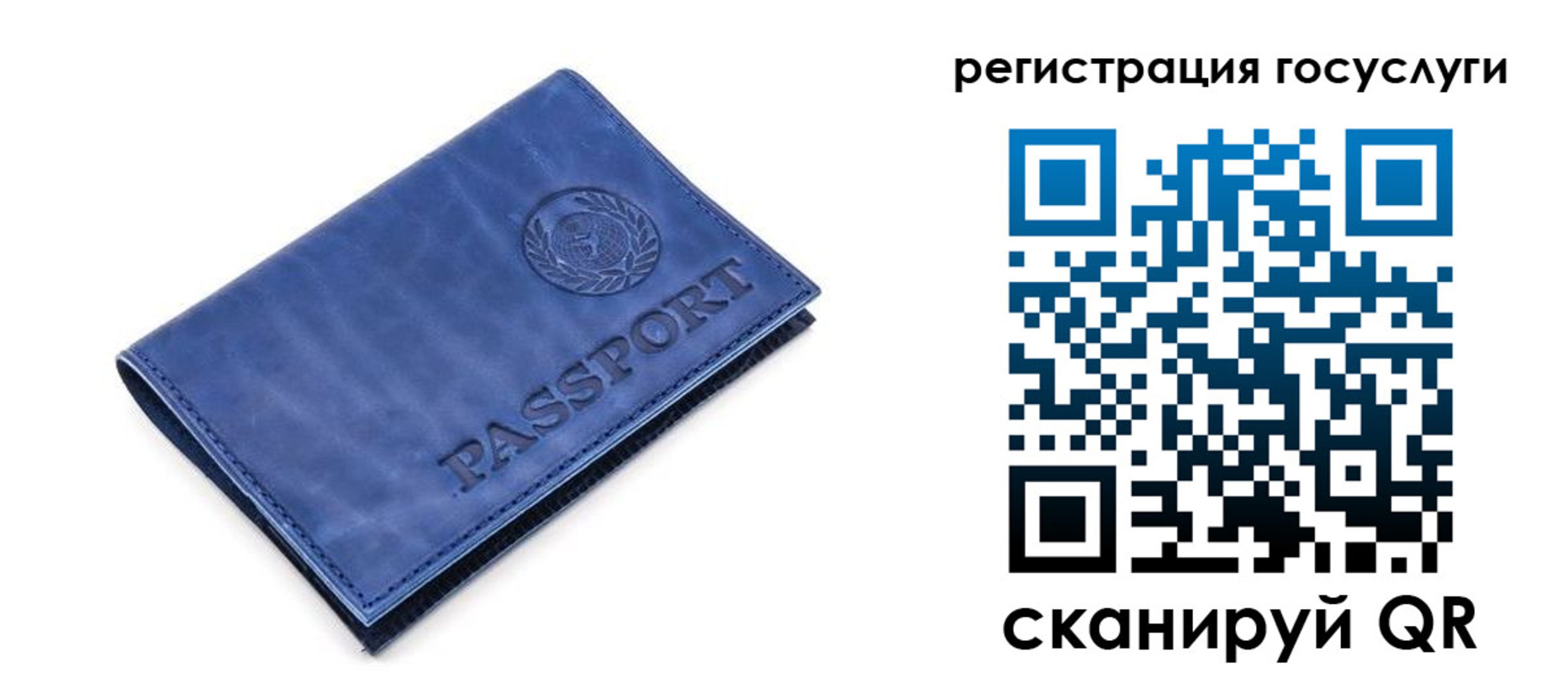 регистрация для школы в Болотном