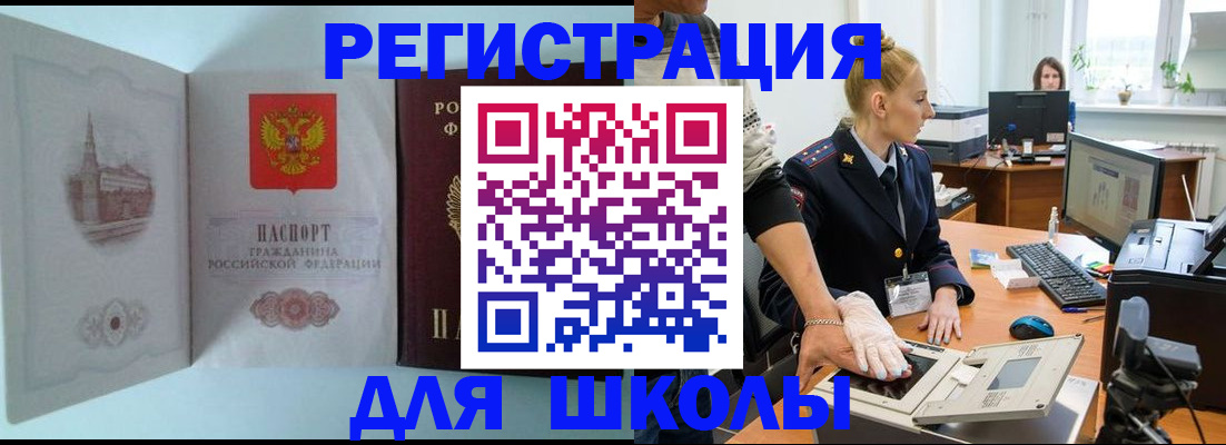 временная регистрация 2025 в Болотном
