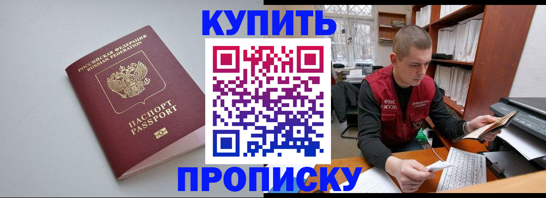 временная регистрация адрес в Болотном