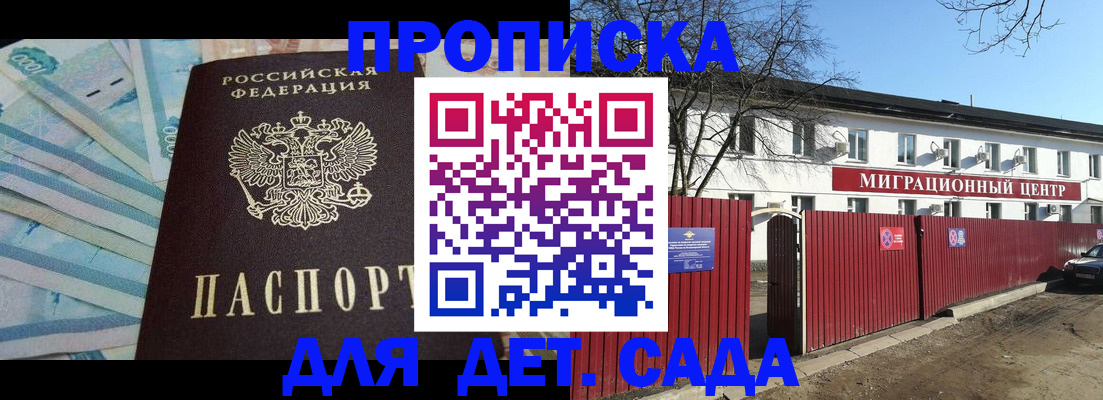 временная регистрация надежно в Болотном