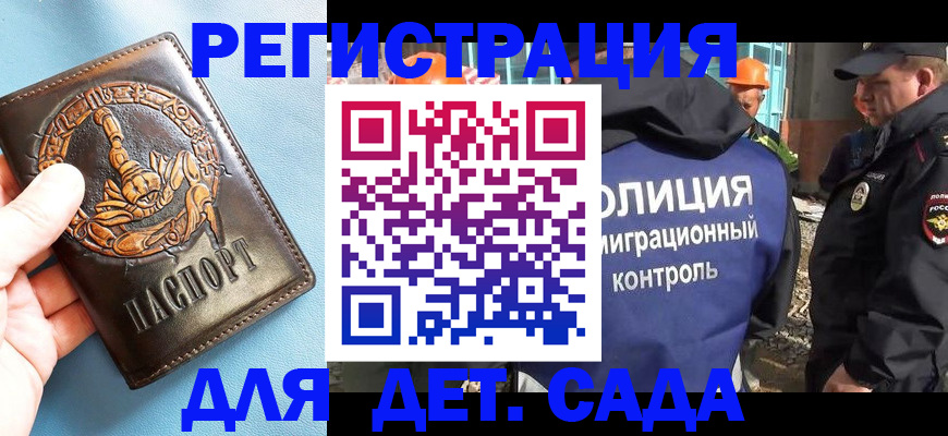 прописка в квартире в Болотном