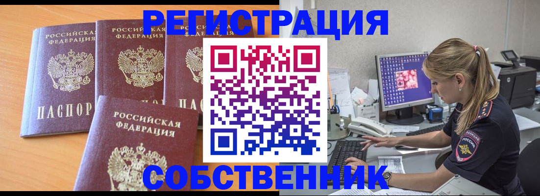 прописка поиск в Болотном