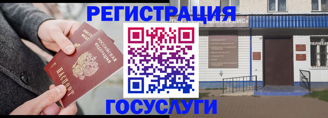 временная регистрация адрес в Болотном